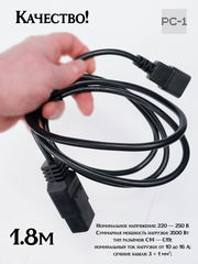 1.8м Сетевой кабель питания для UPS C14-C19 вилка мама LA010E Q031346 вилка папа SZ3. ИБП -системный блок, сервер медь 3*1.0мм 220/250в 16А 3.6кВт  - Pic n 311089