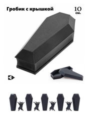 Гроб шкатулка для мелочей 10x5x3см. Гробик с крышкой игрушечный, открывается и плотно закрывается. В подарочной упаковке. - Pic n 311093