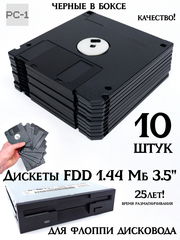 10шт. Дискеты FDD 1.44 Мб 3.5" черные в картонном боксе, форматированные, износостойкие. Гибкий магнитный диск время размагничивания 25лет!