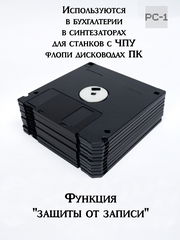 10шт. Дискеты FDD 1.44 Мб 3.5" черные в картонном боксе, форматированные, износостойкие. Гибкий магнитный диск время размагничивания 25лет! - Pic n 311094
