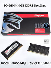 Оперативная память SO-DIMM 4GB DDR3 KingSpec 1600Hz 12800 МБ/с. 1.5V CL11 11-11-11 KS1600D3N15004G - Pic n 311102