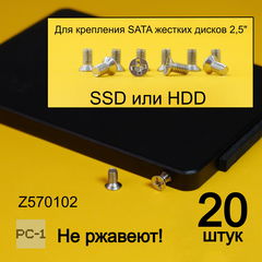 10шт. Винты M3x5 для HDD 2.5" или SSD с потайной головкой для крепления жёсткого диска в салазках в корпус ПК или сервер. Длина общая 6мм  - Pic n 292017