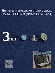 Планка крепления E2M-5850311-A89 SSD M.2 для фиксации второго жесткого диска в ноутбуке MSI. Универсальная с ушком под винты E43-1203007-G68  - Pic n 311141