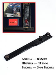 Планка крепления E2M-5850311-A89 SSD M.2 для фиксации второго жесткого диска в ноутбуке MSI. Универсальная с ушком под винты E43-1203007-G68  - Pic n 311141