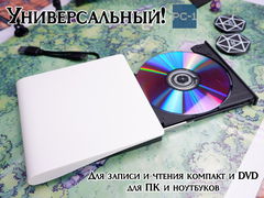 Type-C USB3.0 CD DVD +/-RW Внешний оптический привод для ПК и ноутбуков MOBILE DC5V, устройство для записи и чтения Компакт и DVD дисков. Драйвера не - Pic n 311143