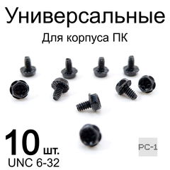 10шт. Чёрные Винты UNC 6-32 с шестигранной головкой для крепления комплектующих в корпус ПК. - Pic n 284515