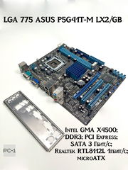 Материнская плата LGA 775 ASUS P5G41T-M LX2/GB; Intel GMA X4500; DDR3; PCI Express; SATA 3 Гбит/с; Realtek RTL8112L 1гбит/с; microATX