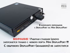 Рабочая станция Lenovo ThinkStation P320 Tiny Mini PC 30C2001XRU Intel Core i7 7700T 2900MHz, DDR4 16 ГБ, SSD 512 ГБ, nVidia Quadro P600 2GB, Gigabit  - Pic n 311172