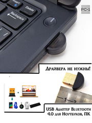 USB Адаптер Bluetooth 4.0 для Ноутбуков, ПК. Драйвера не нужны! Совместим с Windows  - Pic n 294728