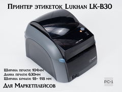 USB Термо Принтер этикеток Для Маркетплейсов SEWOO Lukhan LK-B30 Ширина печати: 104 мм, Длина печати: 630 мм Ширина бумаги: 18~ 118 мм
