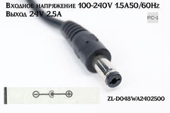 Блок питания 24V 2.5A для термопринтера этикеток ZL-D048WA2402500 Входное напряжение 100-240V 1.5A 50/60Hz. Выход 24V 2,5А,  - Pic n 311179