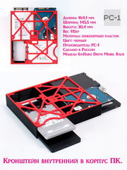 6хHard Drive Rack Mobil Rack Кронштейн внутренний в корпус ПК. Корзина съёмная для крепления 6 штук HDD или SSD жестких дисков 2.5" в отсек 5.25 - Pic n 311192