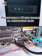 Кардридер внутренний в отсек ПК 5,25 дюйма с выводом портов USB3.0, Type-C (USB-C), TF SD карт, Аудио. Планка на переднюю фронт панель компьютера - Pic n 311211