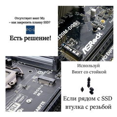 Универсальный Крепеж M.2 для материнских плат ASUS Anchor Tool якорь для SSD диска M2 в ПК + Винт со стойкой для крепления M.2 SSD NVME комплект 4шт( - Pic n 311218