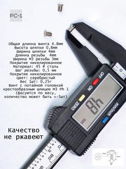 50шт Винты M3х4.8mm для крепления HDD SSD жестких дисков 2.5"маленькие компьютерные SATA SAS серверных корзин, потайная головка, метрическая резь - Pic n 278983
