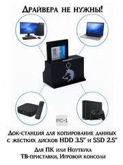 USB3.0 Док-станция для SATA жёстких дисков HDD 3.5 и SSD 2.5 дюйма для ПК, Ноутбуков, ТV приставок, Игровой консоли. Воткнул Хард — работает! - Pic n 311223