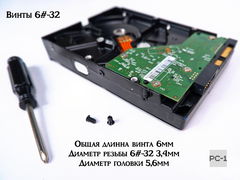 50шт Винты 6-32x6mm для серверных корзин ПК, винт крепления жесткого диска HDD 3.5" с плоской головкой 5,5мм, с резьбой 6#-32. Качество, не ржаве