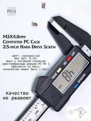 50шт Винты M3х4.8mm для крепления HDD SSD жестких дисков 2.5" маленькие компьютерные SATA SAS серверных корзин, потайная головка, метрическая рез - Pic n 278983