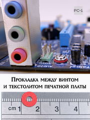 30шт. М3.0 (М3х8мм) Красная изоляционная шайба плоская под компьютерный винт, для крепления материнской платы в корпус ПК. - Pic n 311234