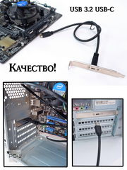 USB-C 3.2 Планка на заднюю панель ПК в IDC-разъем Type-E 20Гбит на материнской плате. Плата расширения bracket Type-C в компьютерный корпус ATX - Pic n 311235
