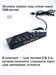 USB3.0 Хаб разветвитель на 7 портов с блоком питания 5В/3А. Концентратор HUB используется одновременно для 7 флешек, внешних хардов и для зарядки. - Pic n 311246