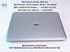 Ноутбук HP ProBook 450 G4 Intel Core i5 7200U, DDR4 16Gb, SSD256Gb, Gf 930MX 2GB, 15.6", Win11Pro, DVD - Pic n 311164