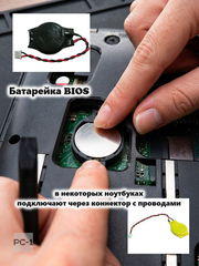 Тонкая! Круглая Батарейка BIOS для ноутбука, диаметр 20мм толщина 1,6мм. Универсальный Элемент питания БИОСа для маленьких нетбуков. - Pic n 311251