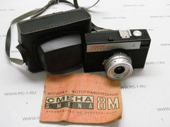 Аналоговый (пленочный) фотоаппарат Смена 8М — шкальный советский фотоаппарат выпускавшийся объединением ЛОМО с 1970 по 1995 год /Объектив — «Триплет» Т-43 1:4/40 мм, несменный, просветлённый /Угловое