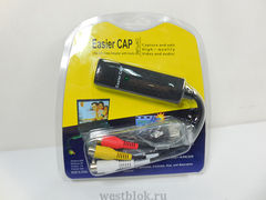 Внешний USB видеозахват Easier CAP DC60-007